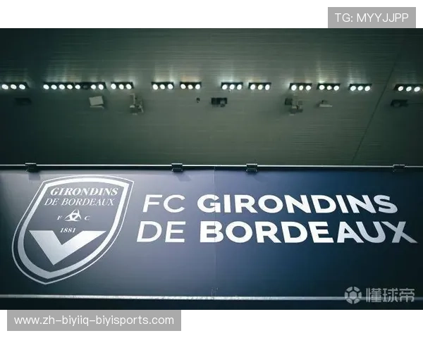 法甲波尔多足球队主场信息及球场设施详解