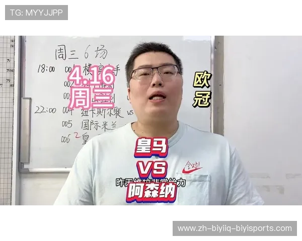 阿森纳皇马欧冠历史战绩与关键球员分析